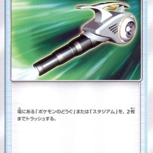 Field blower [U]048/050 [ sm2 ]