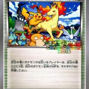 [NM-] Champions Festival (2015) [P]XY-P [ [NM-]XY ]