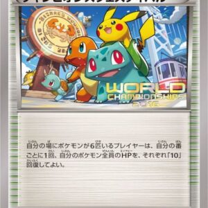 [NM-] Champions Festival (2016) [P]XY-P [ [NM-]XY ]