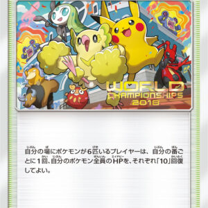 Champions Festival (2018) [P]SM-P [Others]