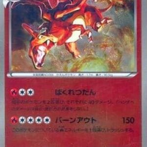 Charizard (Unlimited/Mirror) [-]011/093 [Others]