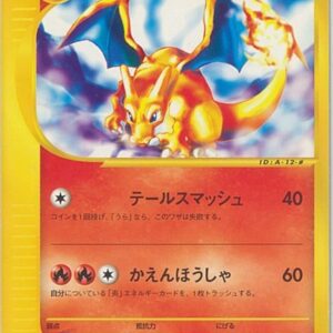 Charizard (Card e)[-]012/029 [Others]