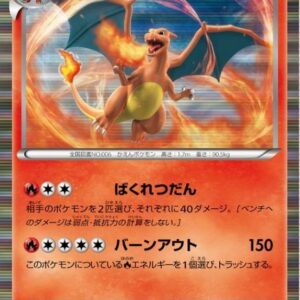 Charizard[R]012/059 [Others]