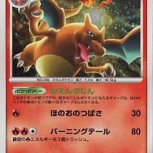 Charizard [★]017/090 [Other]
