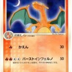 Charizard (MEIJI/unopened) [P]054/ADV-P [Others]