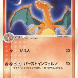 Charizard (MEIJI) [P]054/ADV-P [Others]