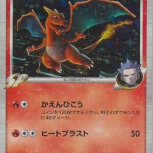 Charizard G (Lv.65)[-]001/016 [Others]