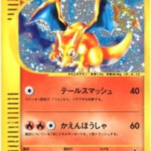 Charizard (Triple Get Campaign) [P]014/P [Others]
