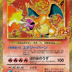 Charizard (25th) [P]001/025 [ S8a-P ]