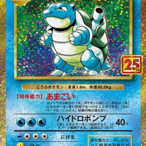 Blastoise (25th) [P]003/025 [ S8a-P ]