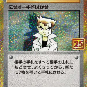 Fake Oak (25th) [P]004/025 [ S8a-P ]