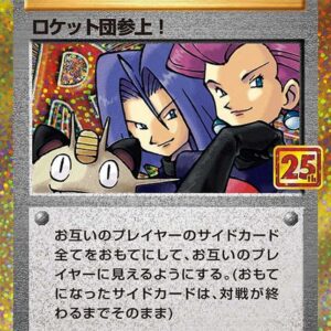 Team Rocket is here! (25th)[P]006/025 [ S8a-P ]