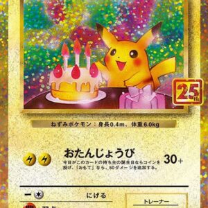_'s Pikachu (25th) [P]007/025 [ S8a-P ]