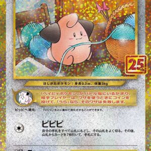 Pi(25th)[P]009/025 [ S8a-P ]