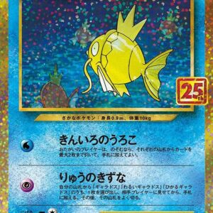 Hikaru Magikarp (25th) [P]010/025 [ S8a-P ]