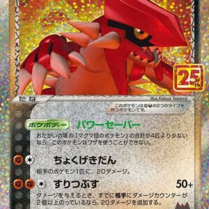 Team Magma's Groudon (25th) [P]011/025 [ S8a-P ]