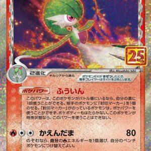 Gardevoir exﾎｴ-Delta species (25th) [P]015/025 [ S8a-P ]