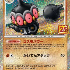 Nendor (25th)[P]016/025 [ S8a-P ]