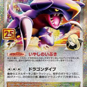 Gabrielus CLV.X(25th)[P]018/025 [ S8a-P ]