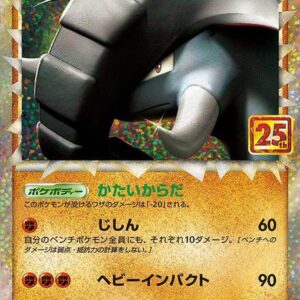 Don Juan (25th) [P]019/025 [ S8a-P ]