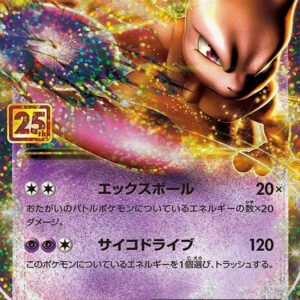 Mewtwo EX(25th)[P]022/025 [S8a-P]