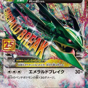M Rayquaza EX(25th)[P]024/025 [ S8a-P ]