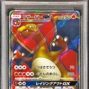 [Difficult Condition/PSA 10 Graded] Charizard GX[SR]052/051 [Difficult Condition/Appraised Card]