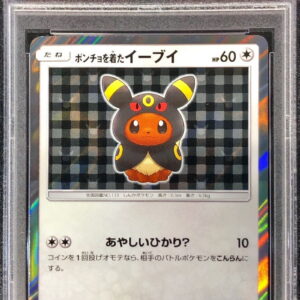 [Difficult condition/PSA 10 Graded] Eevee wearing a poncho (BK) [P]141/SM-P [Difficult condition/Appraised card]