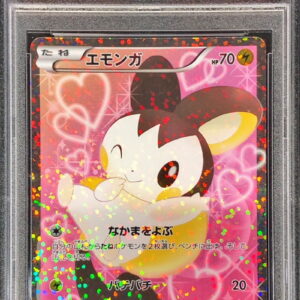 [Difficult condition/PSA 10 Graded] Emolga [SR]023/020 [Difficult condition/Appraised card]