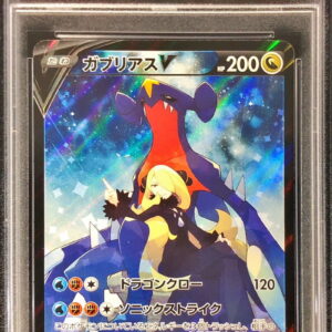 [PSA 10 Graded]Gabrius V[CSR]084/067 [Others]