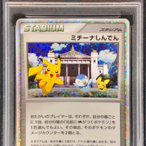 [PSA 10 Graded] Michina Shinden [P]044/DPt-P [Others]