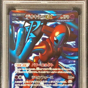 [Difficult condition/PSA 10 Graded] Deoxys EX [SR] 053/051 [Difficult condition/Appraised card]