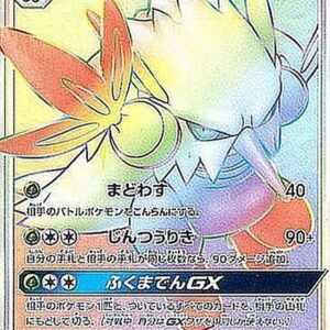 [NM-]Darteng GX[HR]105/096 [[NM-]sm7]