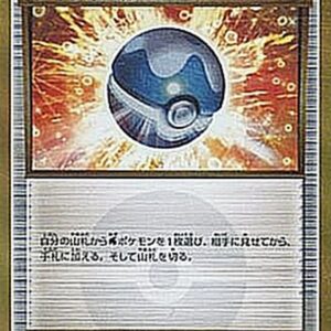 Dive Ball [UR]080/070 [ XY ]