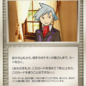 [NM-]Steven's advice[◆]074/083 [[NM-]Others]