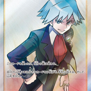 [NM-]Steven's Decision [SR]102/096 [ [NM-]sm7 ]