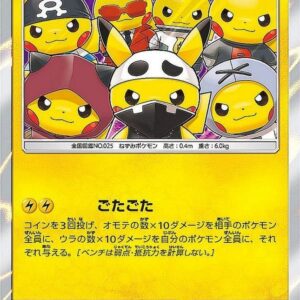 Group member pretend Pikachu [P]014/SM-P [Others]