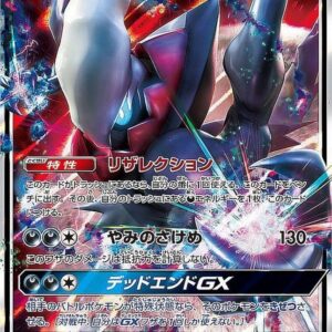 [NM-]Darkrai GX[RR]040/049 [ [NM-]sm2 ]