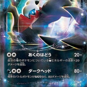 [Light Played]Darkrai EX[RR]055/080 [[Light Played]XY]