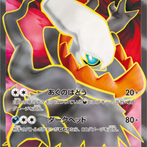 Darkrai EX[SR]085/080 [ XY ]
