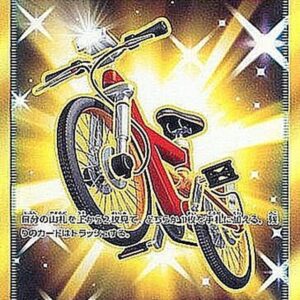 Dart Train [UR]110/096 [ sm7 ]