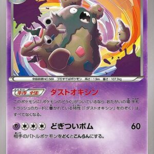 Dust Das (Mirror/High Class Pack Specification) [-]050/171 [ XY ]
