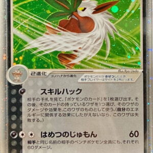 Dartengu ex[☆]056/108 [Others]