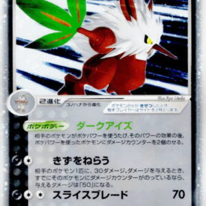 Dartengu ex[☆]061/075 [Others]