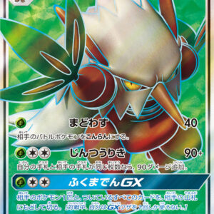 [NM-]Darteng GX[SR]097/096 [[NM-]sm7]