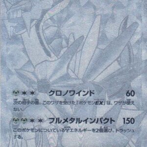 Dialga EX (SR specification) [-]019/018 [ XY ]
