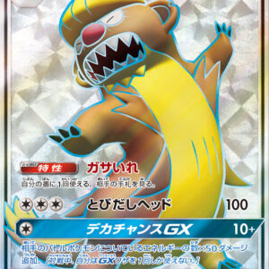 Deca Goose GX[SR]064/060 [ sm1 ]