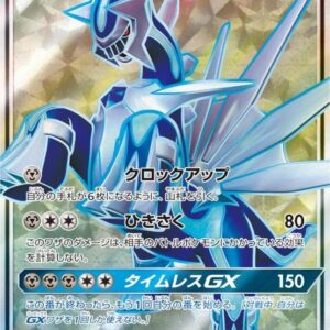 [Light Played] Dialga GX [SR]054/050 [ [Light Played]sm5 ]