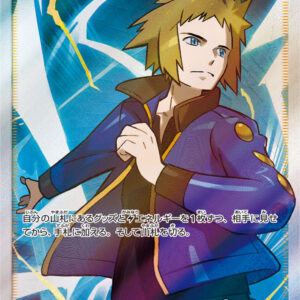 [Light Played] Denji [SR]071/066 [ [Light Played]sm5 ]