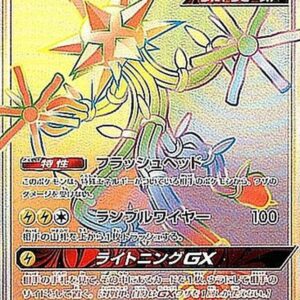 Denjumoku GX[HR]122/114 [ sm4 ]